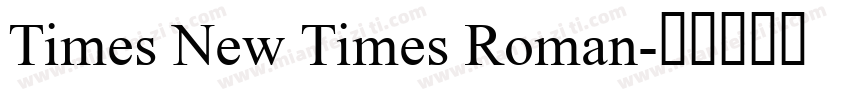 Times New Times Roman字体转换